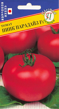 ПИНК ПАРАДАЙЗ F1
